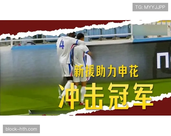 特温逼抢体系引领球队崛起，战术革新为新赛季注入胜利新活力