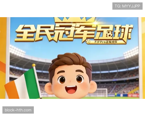 2026世界杯科特迪瓦队阵容预测:非洲象能否重现黄金一代辉煌