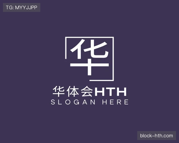 我们华体会官网